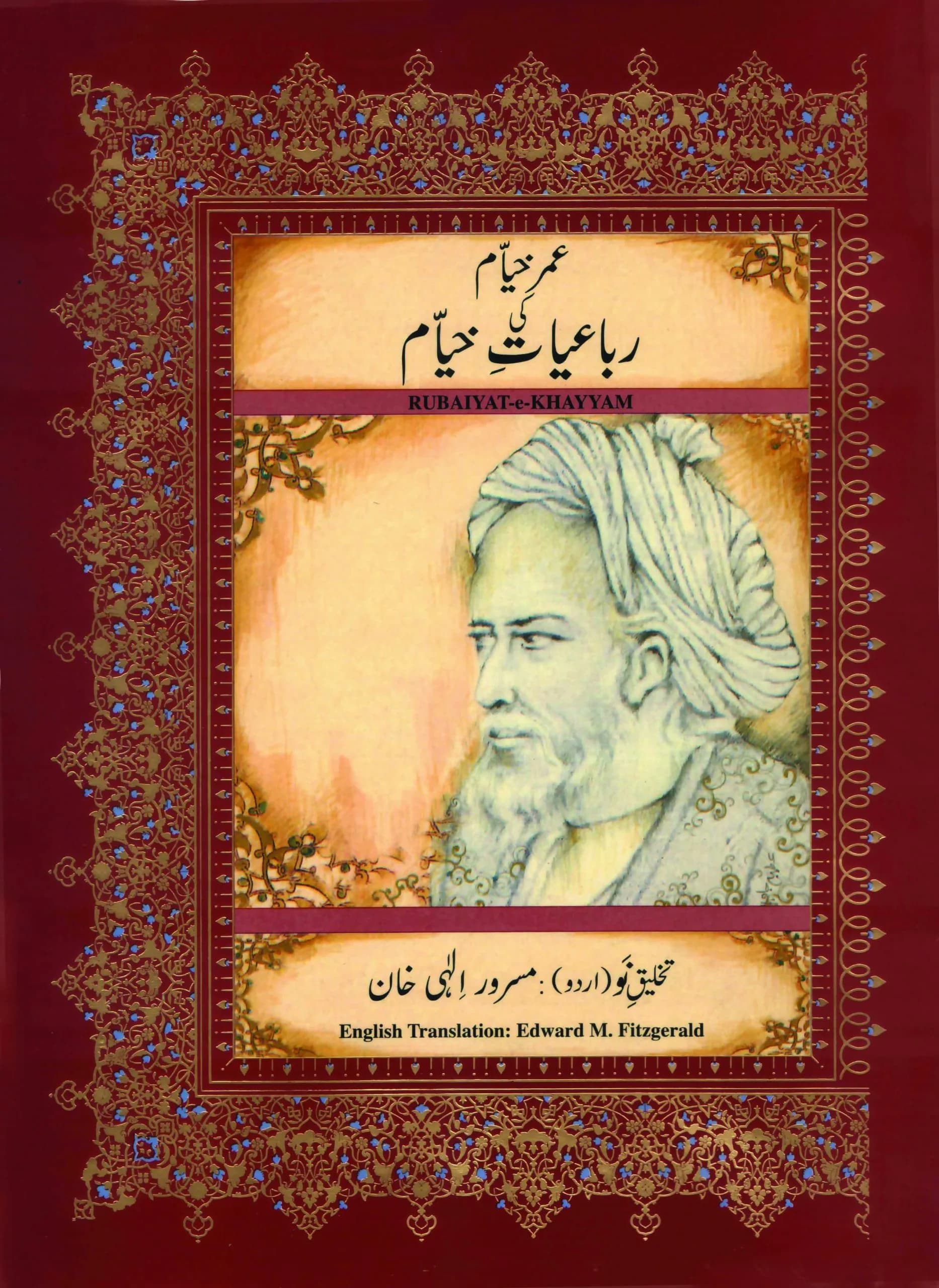 Jumhoori Publications Rubaiyat e Khayyam (Urdu Edition) | Persian Poetry with English Translation, Hardcover, 128 pages