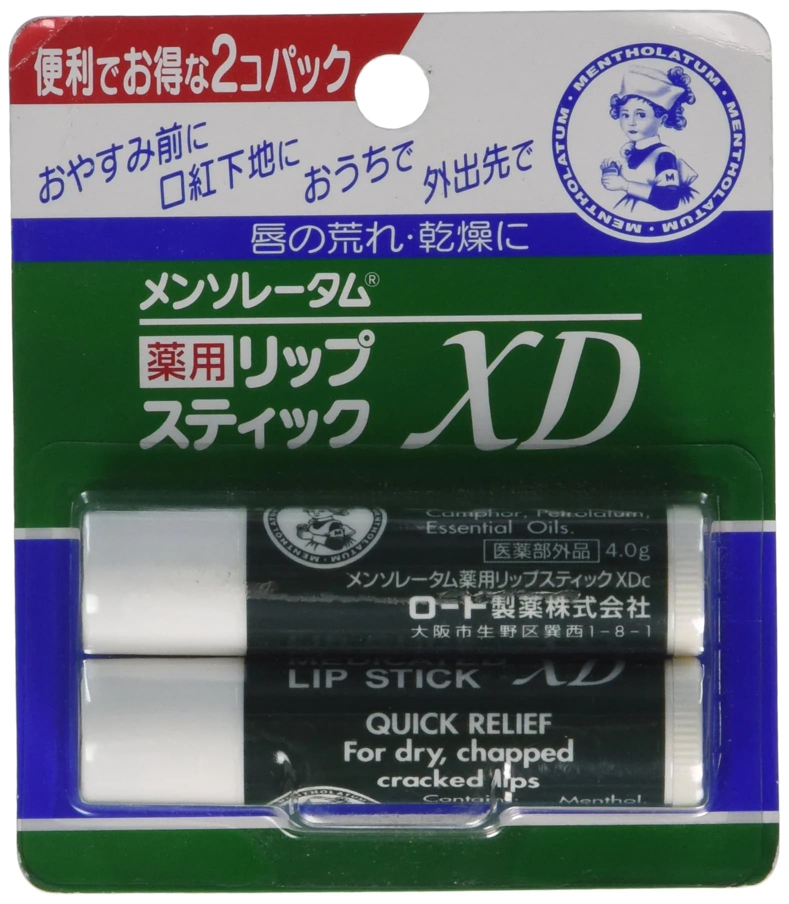 Rohto Mentholatum LipCare Medicated Lip Cream XD 2pcs | Soothing & Refreshing Hydration - main product image