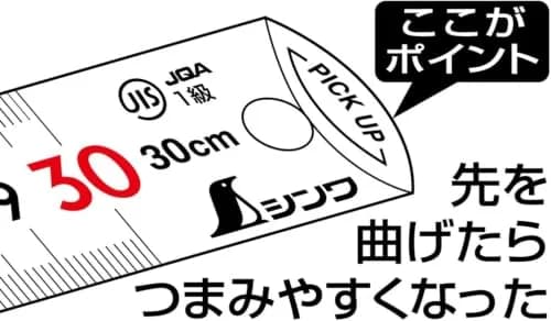 Shinwa Sokutei 13134 Pickup Scale 30 cm (11.8 inches) JIS1 Class Stainless Steel Ruler | High Readout Accuracy thumbnail 4