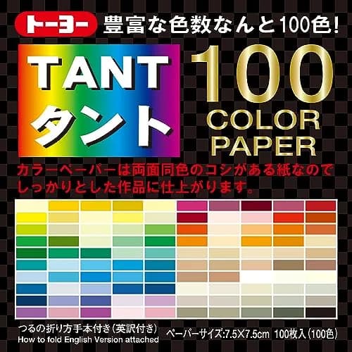 Toyo Tant Origami Paper 7.5cm x 7.5cm, 100 Colors | Japanese Pattern Printed Craft Paper thumbnail 1