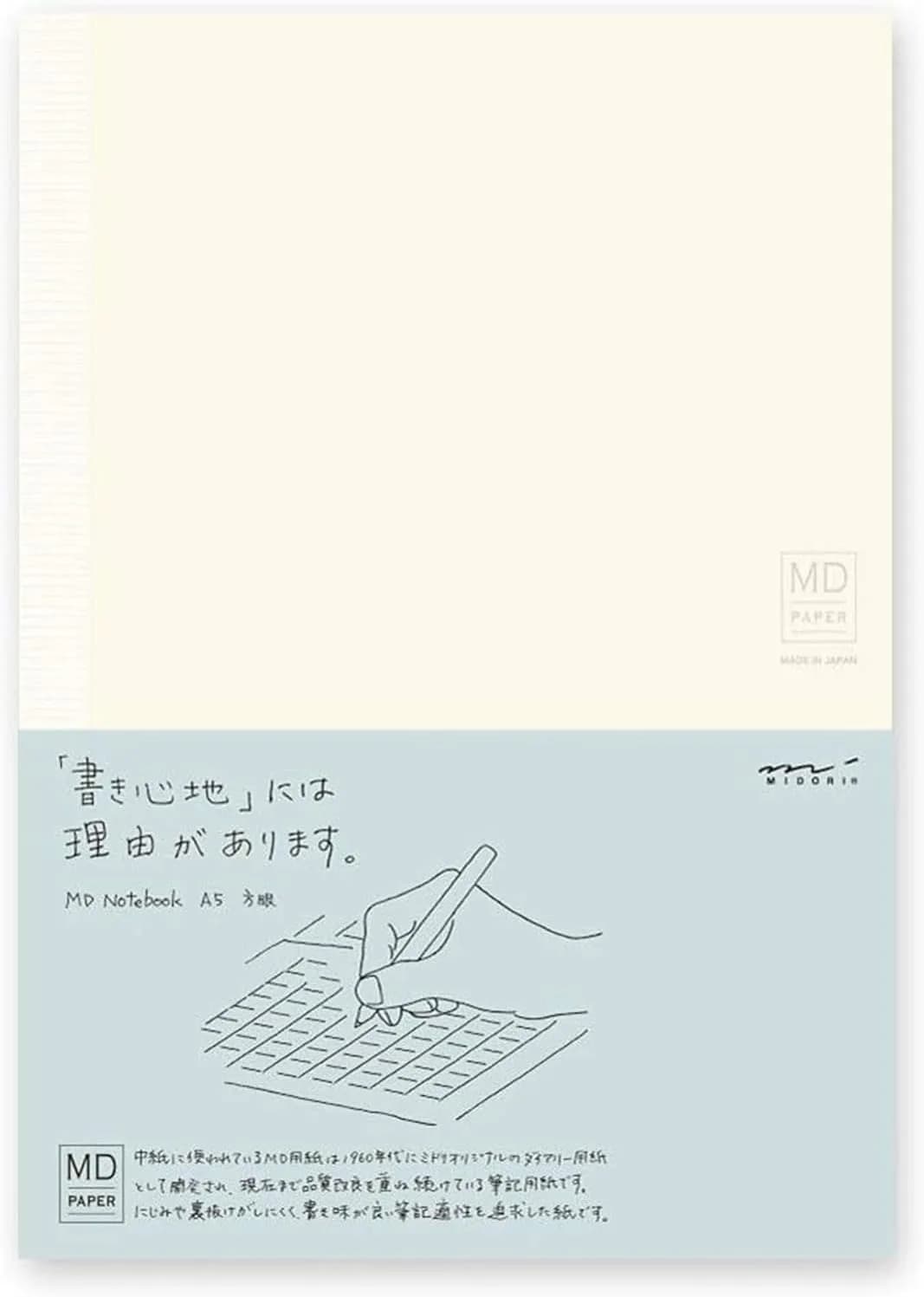 Midori MD Notebook, A5, Grid Ruled | Original Writing Paper, 176 Pages, Thread Binding - main product image