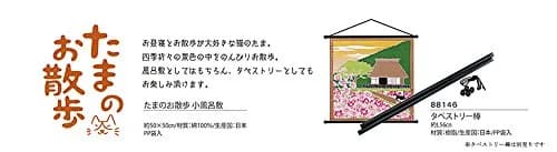 Yamako Tama's Walk Furoshiki Cloth 50cm x 50cm (19.7" x 19.7") | Authentic Japanese Cotton Art thumbnail 2