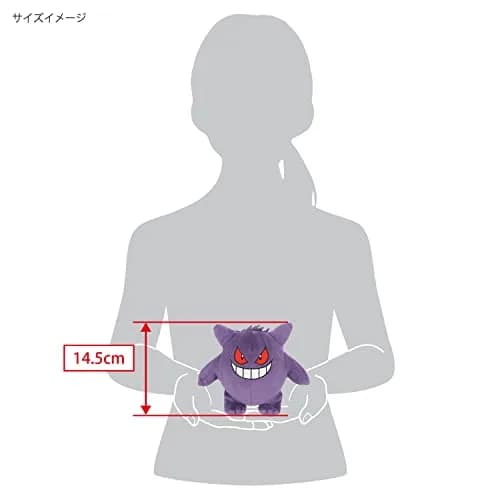 Sanei Pokemon All Star Series Gengar Plush 6" | Collectible Toy for Kids & Fans thumbnail 2