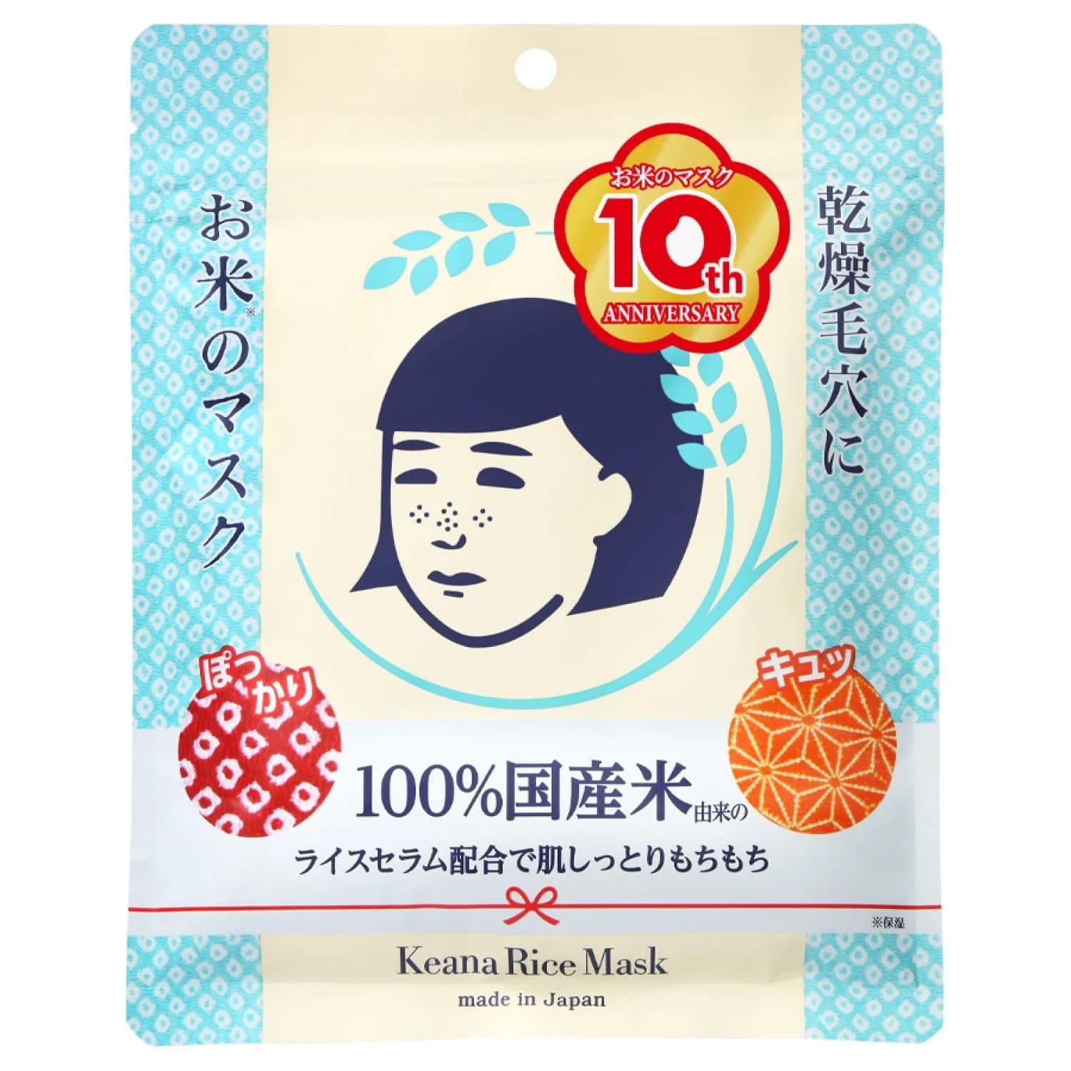 毛穴撫子 Rice Mask 10 Pieces | Pore Care & Nourishing Face Mask with Rice Extract (165ml/7.0kg) - main product image