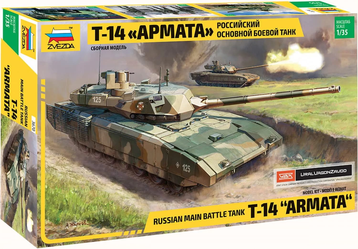 Zvezda T-14 Armata Russian Main Battle Tank Model Kit 1:35 Camouflage | Detailed Assembly for Beginners - main product image