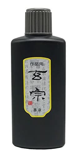 Easyou Redstar Liquid Ink 200ml (6.76 Fl Oz) | Traditional Calligraphy & Brush Painting thumbnail 2