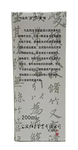 Easyou Redstar Liquid Ink 200ml (6.76 Fl Oz) | Traditional Calligraphy & Brush Painting thumbnail 4