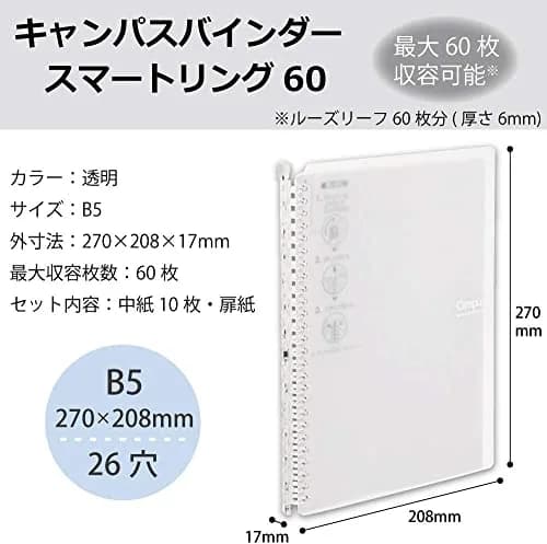 Kokuyo Campus Smart Ring Binder B5 Clear 26 Holes 60 Sheets | Japan Import thumbnail 2
