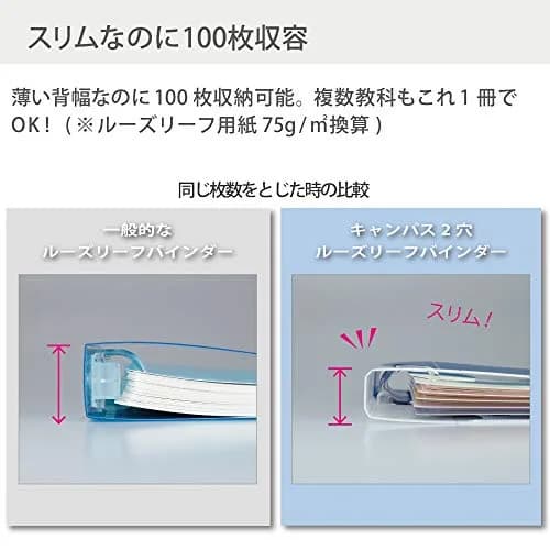 Kokuyo Campus 2-Ring Loose Leaf Binder A4 30.7cm (12.1in) Light Blue | Organizes Up to 100 Sheets thumbnail 6