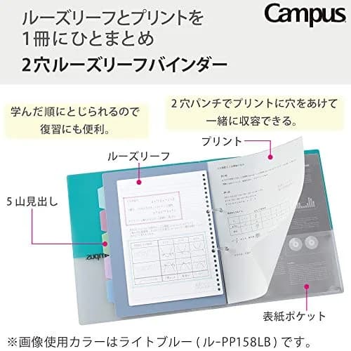 Kokuyo Campus 2-Ring Loose Leaf Binder A4 30.7cm (12.1in) Light Blue | Organizes Up to 100 Sheets thumbnail 2
