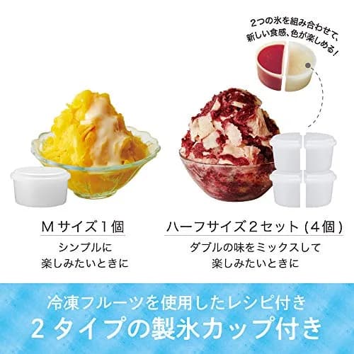 Doshisha Fluffy Snow Shaved Ice Maker with 3 Cups | Improved Fluffiness & Frozen Fruit Shaving thumbnail 6
