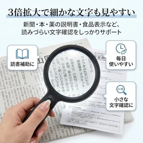 JMH Magnifying Glass with Light 3X Magnification 10.9cm (4.3in) Lens | Optical Glass for Seniors and Low Vision thumbnail 4