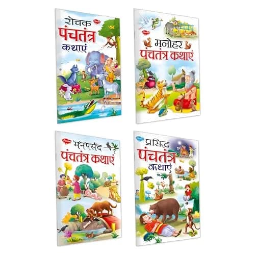 Manoj Publications Rochak Panchatantra Kathayein Manohar Panchatantra Kathayein Prasidh Panchatantra Kathayein In Hindi And Manpasandh Panchatantra Kathayein In Hindi Set Of 4 Books | Paperback thumbnail 1