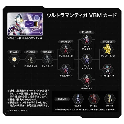 Bandai Vital Bracelet Ultraman Tiga VBM Card | Anime Theme, Paper Material, Single Item thumbnail 3