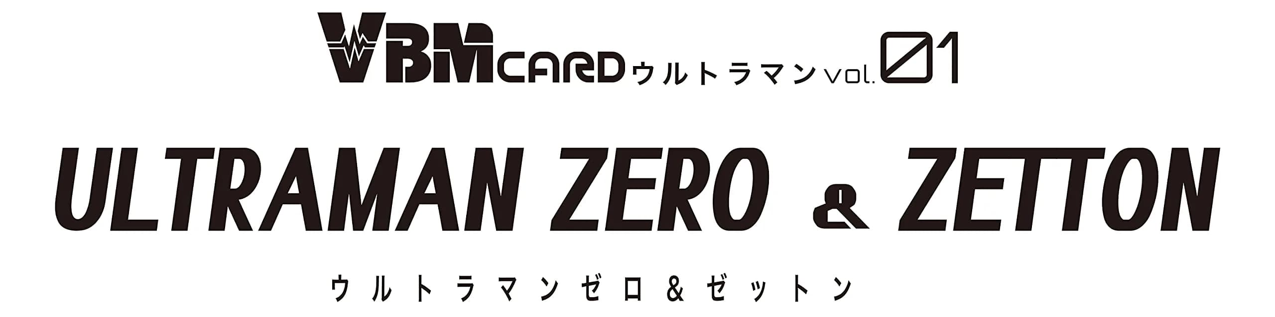 BANDAI Vital Bracelet Ultraman VBM Card Set Vol. 1 - Ultraman Zero & Zetton (1 Pack) thumbnail 8