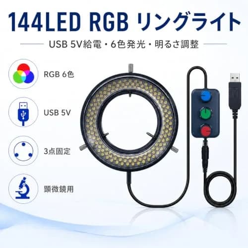 Gringoo Microscope LED Ring Light Illuminator USB 5V 144 LED RGB 16-62mm | Adjustable Color Temperature & Brightness thumbnail 7