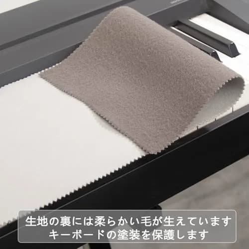 Mooson Piano Keyboard Anti-Dust Cover for Upright, Electric & Grand Pianos | 140cm (55 inch) Polyester Fabric thumbnail 5