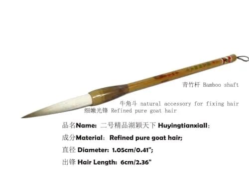 Easyou Hu Brush Chinese Calligraphy Brush Pure Refined Goat Hair 1.05cm D x 6cm L | Professional Sumi Drawing Brush thumbnail 3