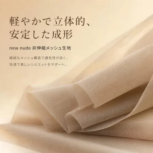 Anrookie Corset Mesh Fabric Non Stretch Netting 60" | Premium Corsetry Material for Sewing thumbnail 3