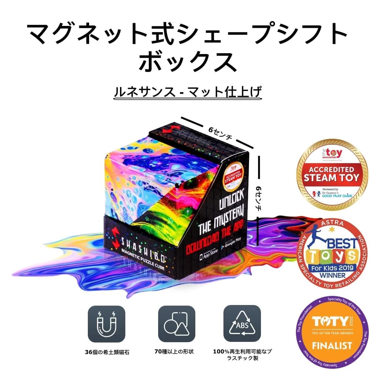 Shashibo Sensory Fidget Toy Cosmos Dodeca Shape Shifting Cube | 100+ Shapes for Stress Relief thumbnail 3