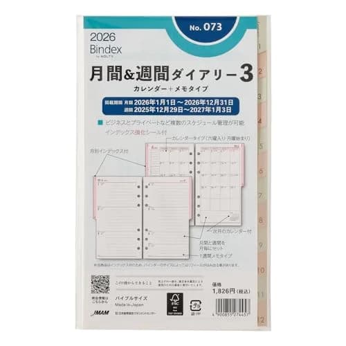 日本能率協会マネジメントセンター Noritsu Bindex Personal Organizer Refill 6 Holes 2026 | Weekly Memo, Index, 186 Pages thumbnail 1