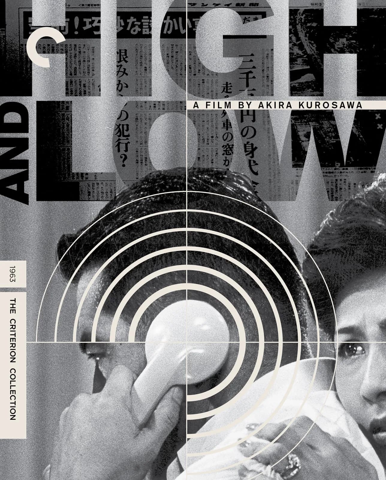High and Low (The Criterion Collection) [4K UHD] 2 Discs | Akira Kurosawa's Crime Thriller - main product image